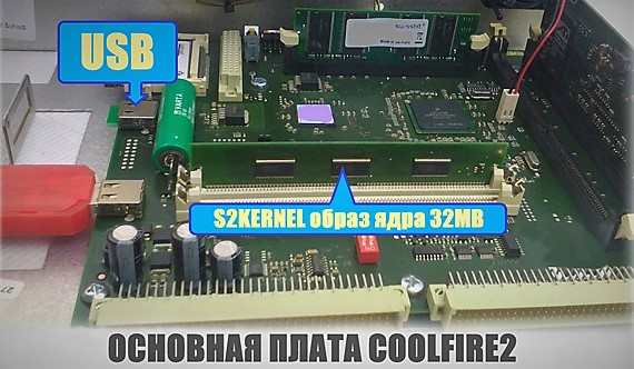 USB-контроллер с багом для слот автоматов Novomatic CoolFire2